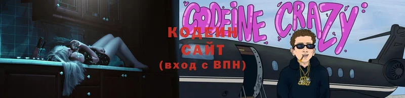 Codein Purple Drank  где купить наркоту  Спасск-Рязанский 