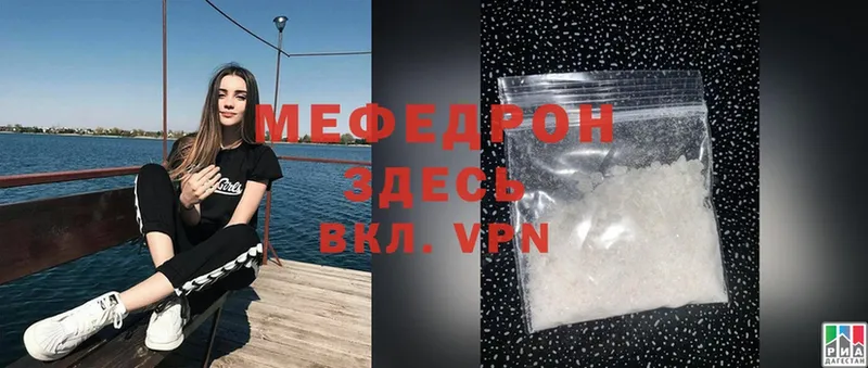 купить наркотики цена  Спасск-Рязанский  Мефедрон mephedrone 